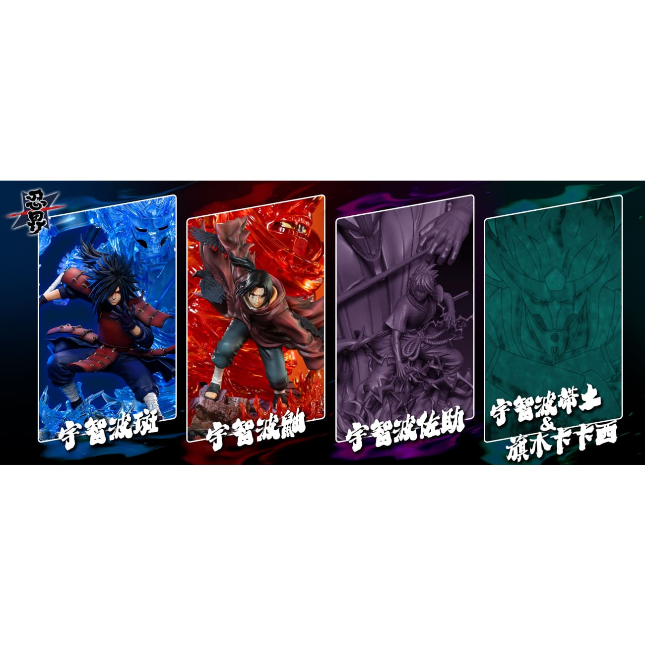 Ren Jie Studio - Itachi Uchiha Susanoo [2 Variants]