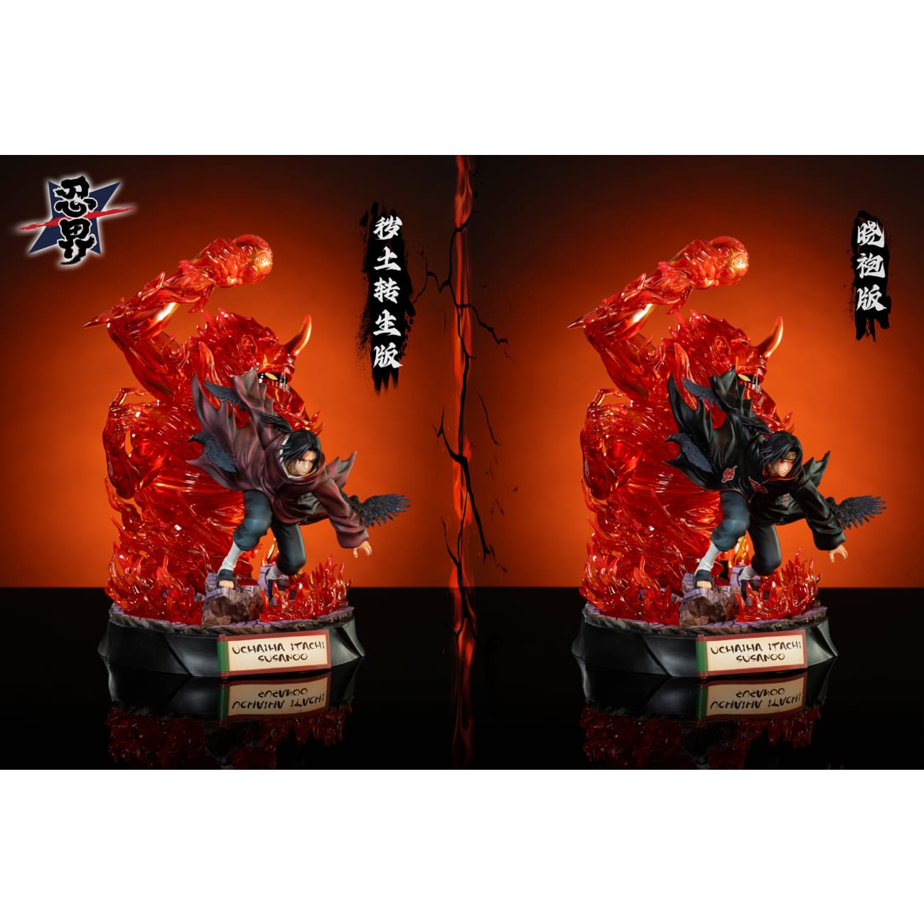 Ren Jie Studio - Itachi Uchiha Susanoo [2 Variants]