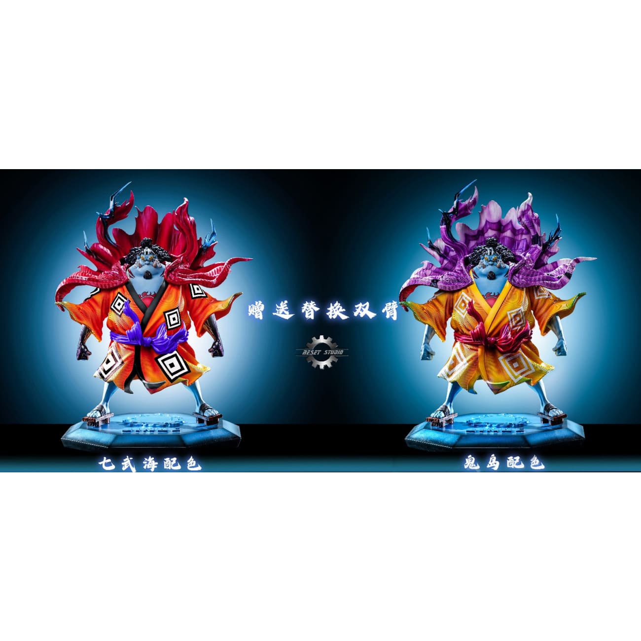 Reset Studio - Jinbe [4 Variants]