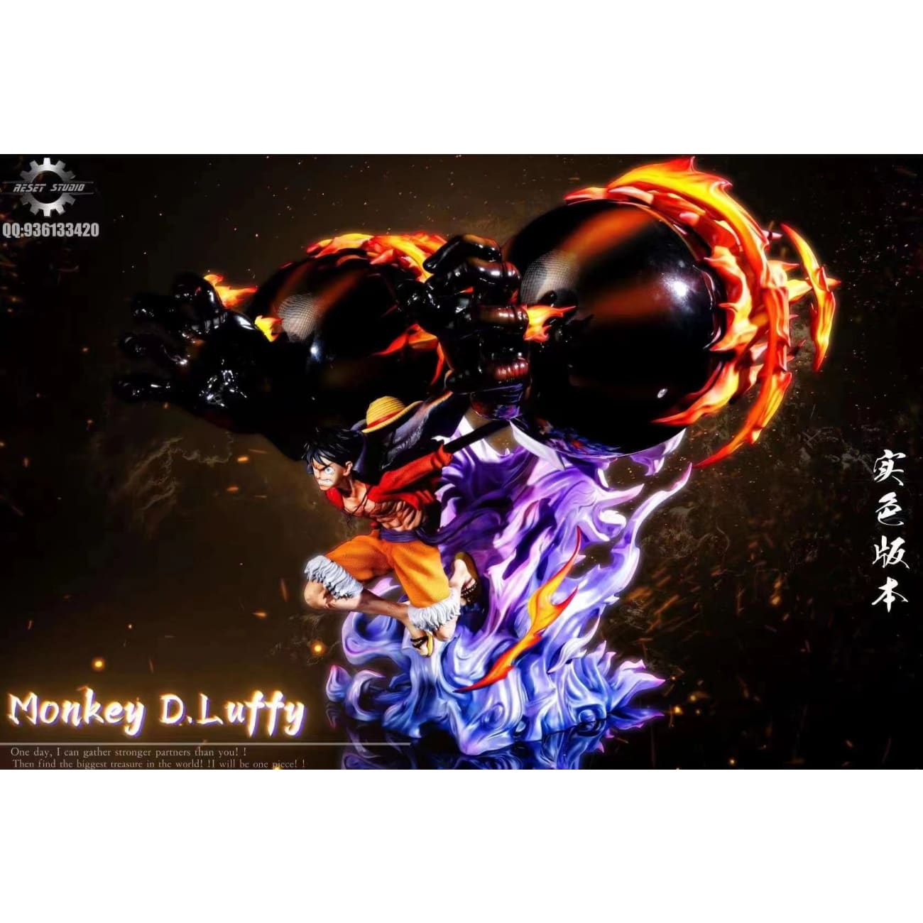 Reset Studio - Monkey D Luffy Gear 3 Rubber Rubber Grizzly [2 Variants]