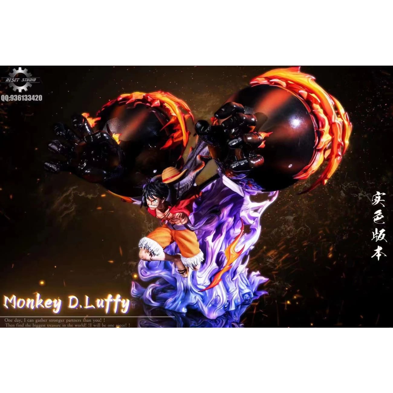 Reset Studio - Monkey D Luffy Gear 3 Rubber Rubber Grizzly [2 Variants]
