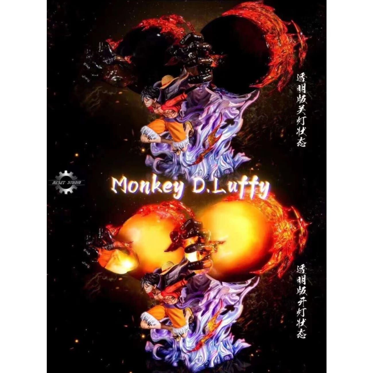 Reset Studio - Monkey D Luffy Gear 3 Rubber Rubber Grizzly [2 Variants]