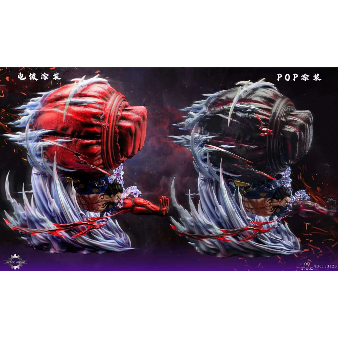 Reset Studio - Monkey D Luffy Gear Fourth [2 Variants]