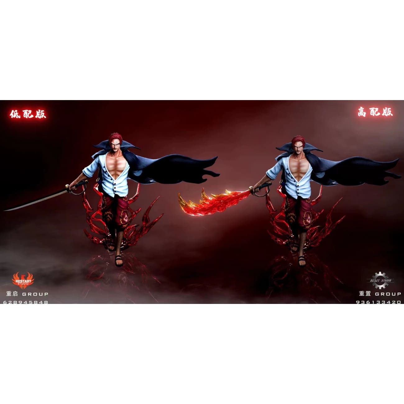 Restart Studio x Reset Studio - Red Hair Shanks [2 Variants]