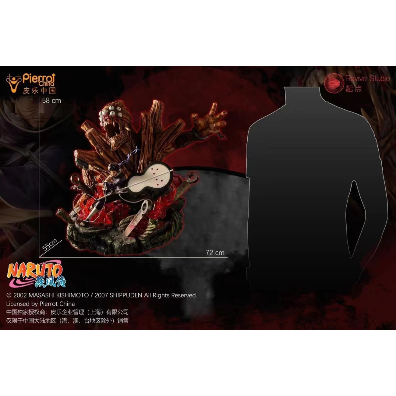 Revive Studio x Pierrot China - Obito Uchiha [Licensed] 