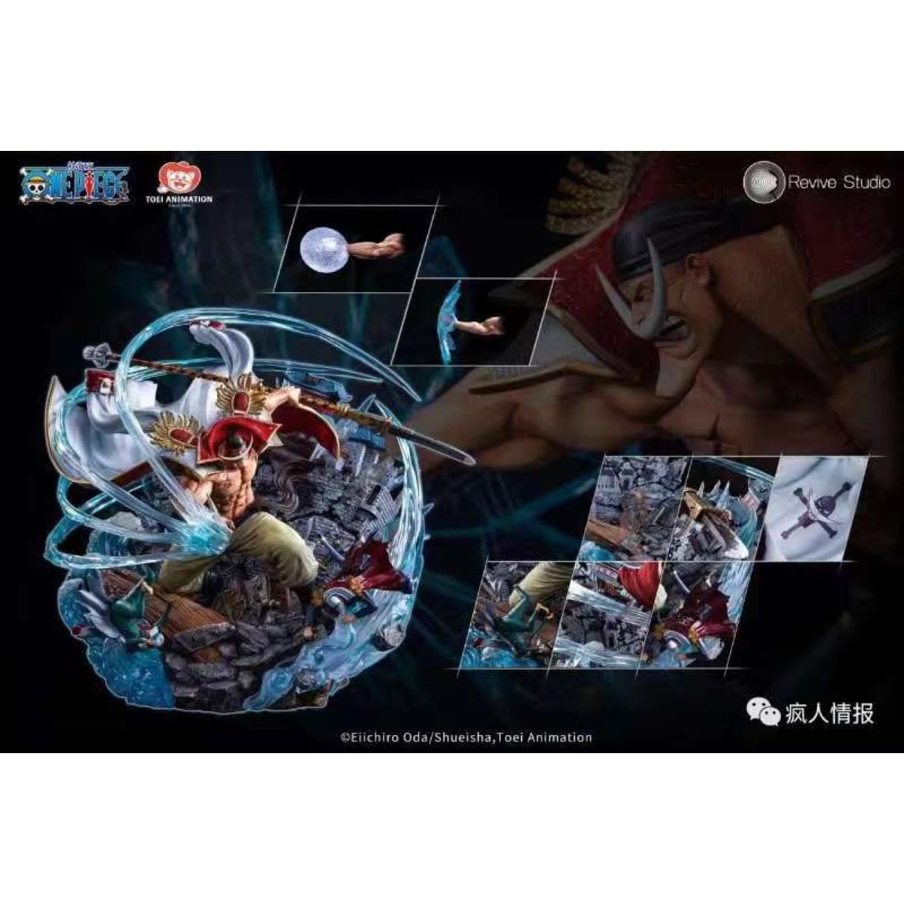 Revive Studio X Toei Animation  - Whitebeard Edward Newgate