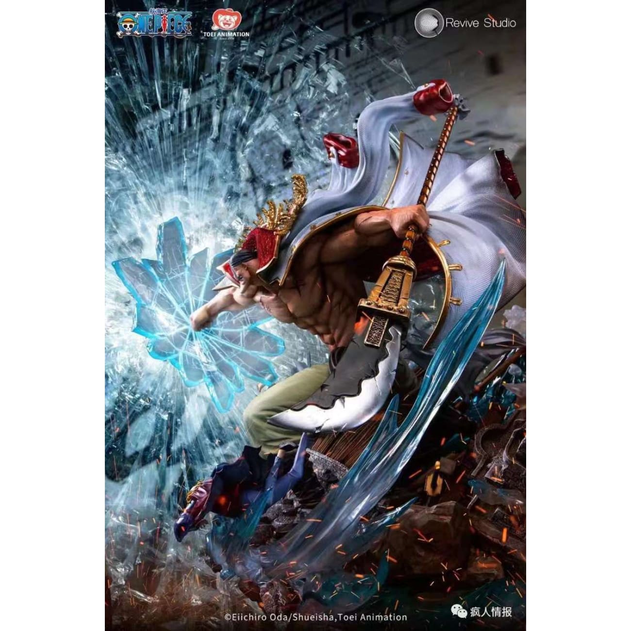 Revive Studio X Toei Animation  - Whitebeard Edward Newgate