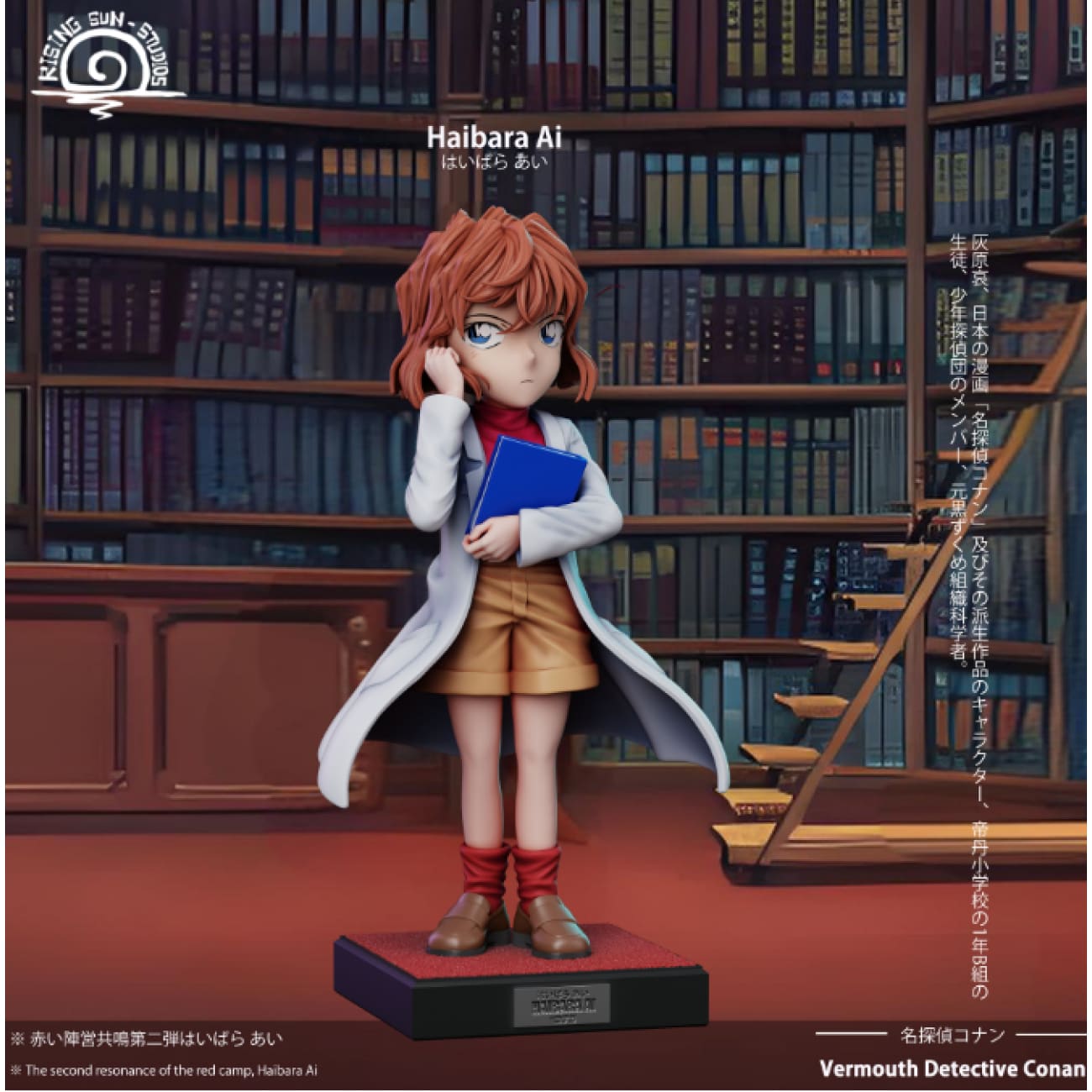 Rising Sun Studio - Ai Haibara