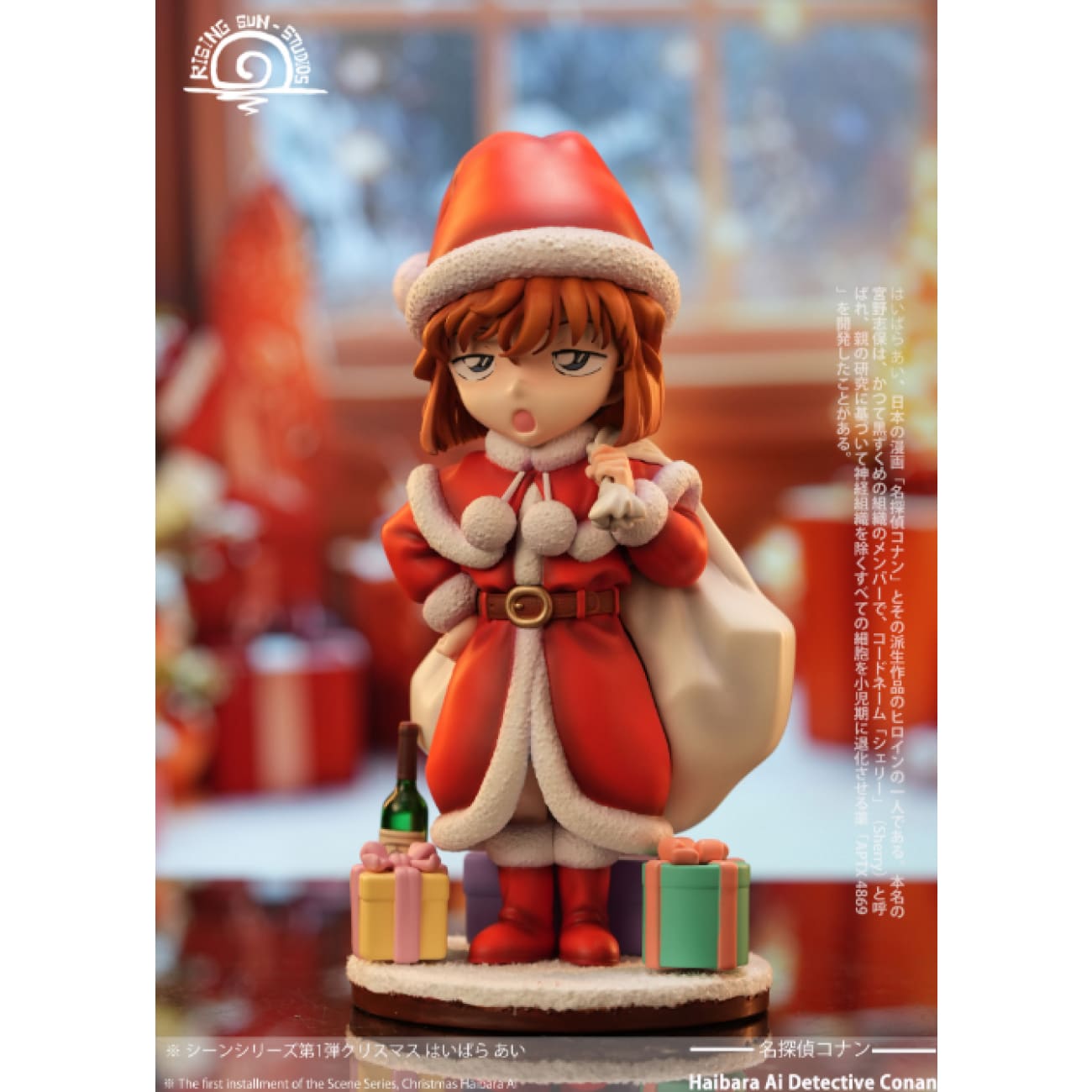Rising Sun Studio / RS Studio - Christmas Ai Haibara