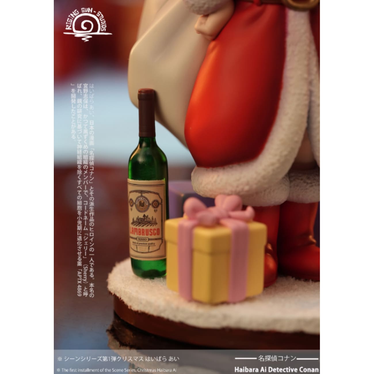 Rising Sun Studio / RS Studio - Christmas Ai Haibara