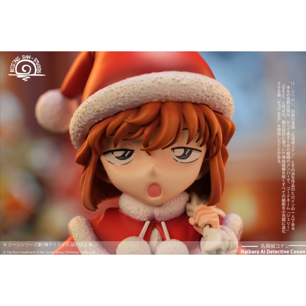 Rising Sun Studio / RS Studio - Christmas Ai Haibara