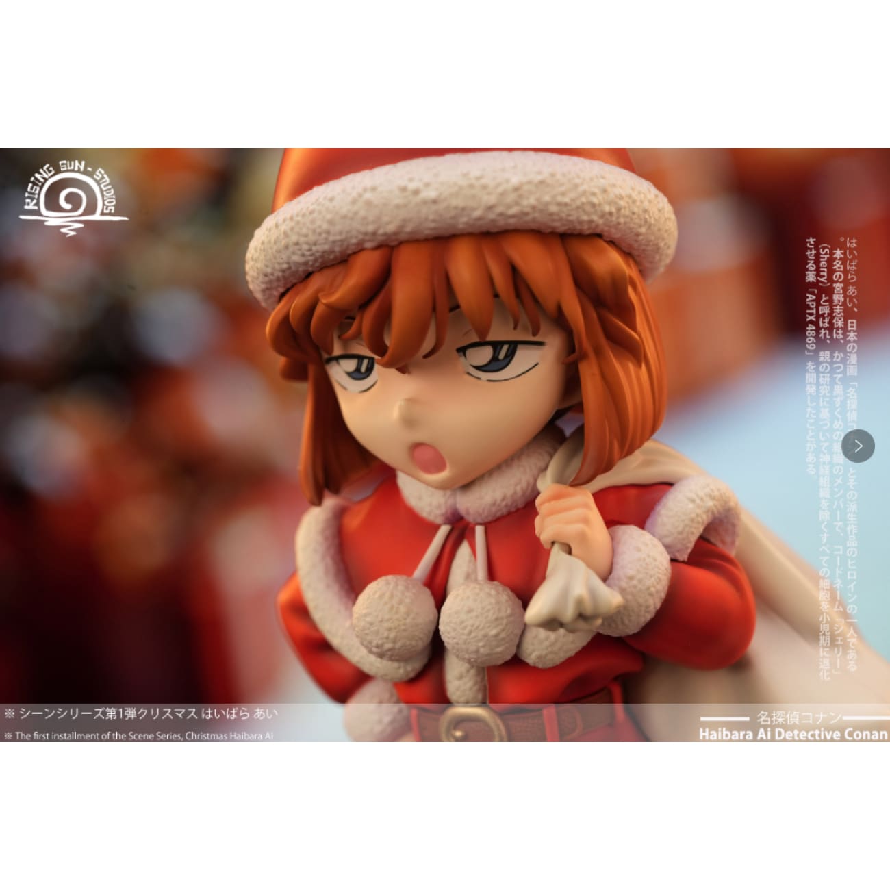 Rising Sun Studio / RS Studio - Christmas Ai Haibara