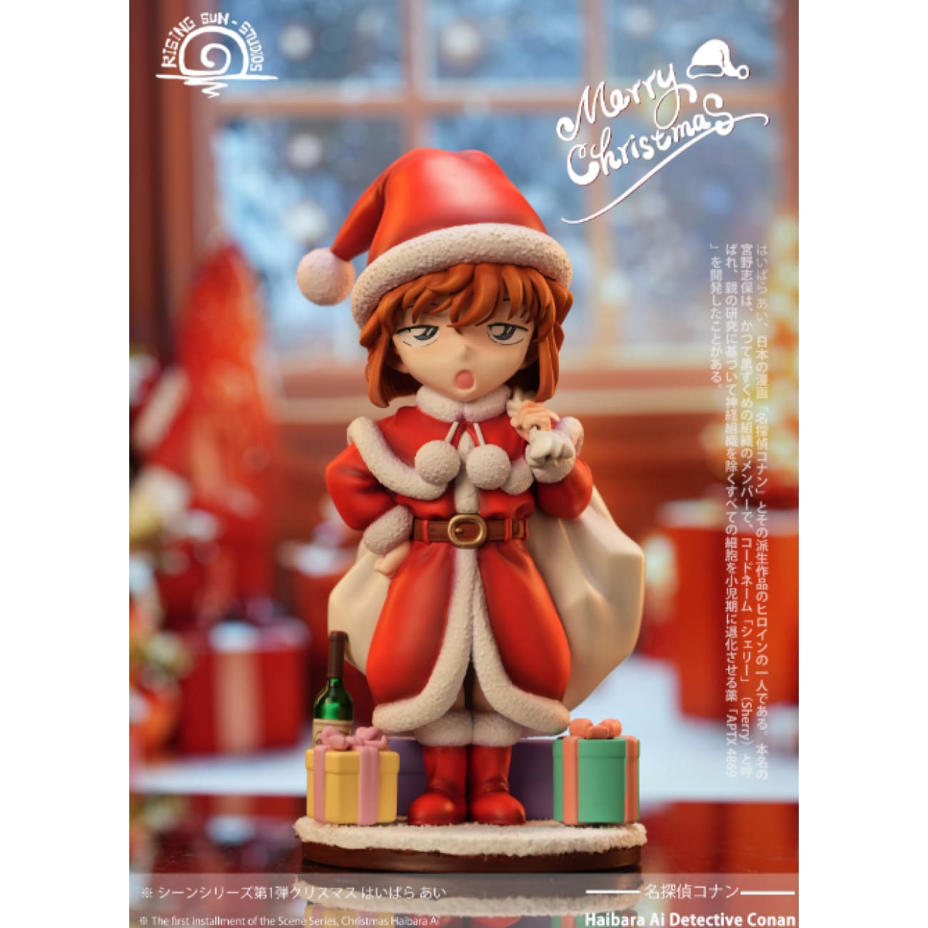 Rising Sun Studio / RS Studio - Christmas Ai Haibara
