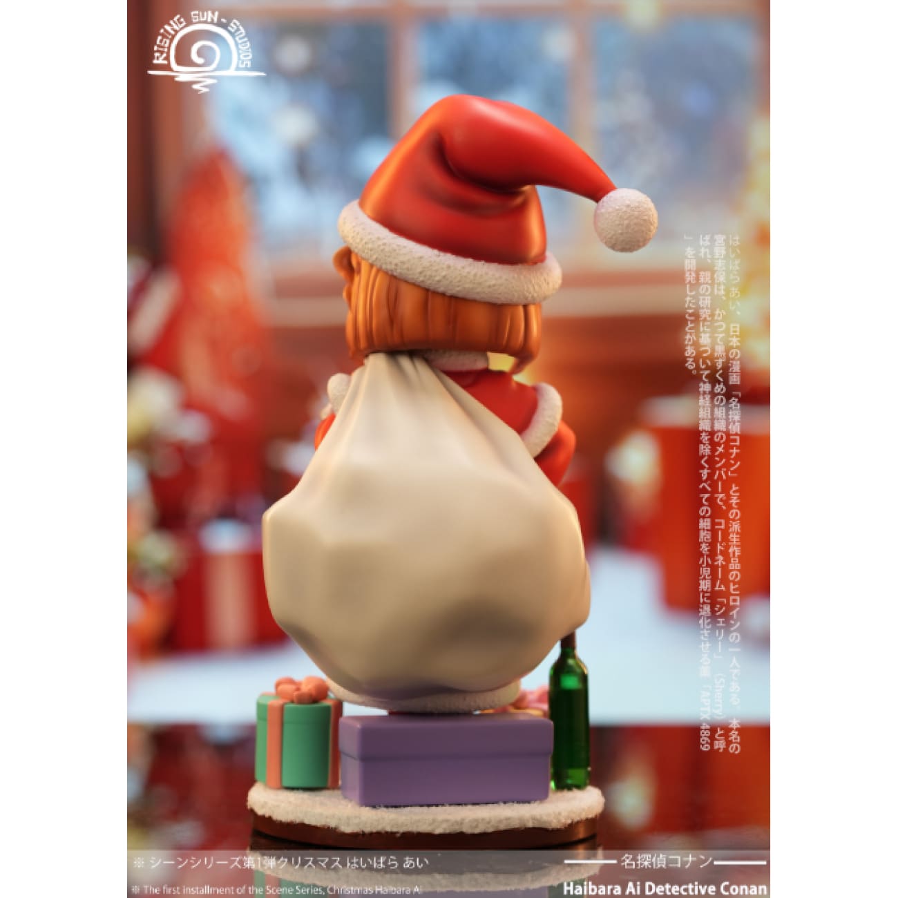 Rising Sun Studio / RS Studio - Christmas Ai Haibara