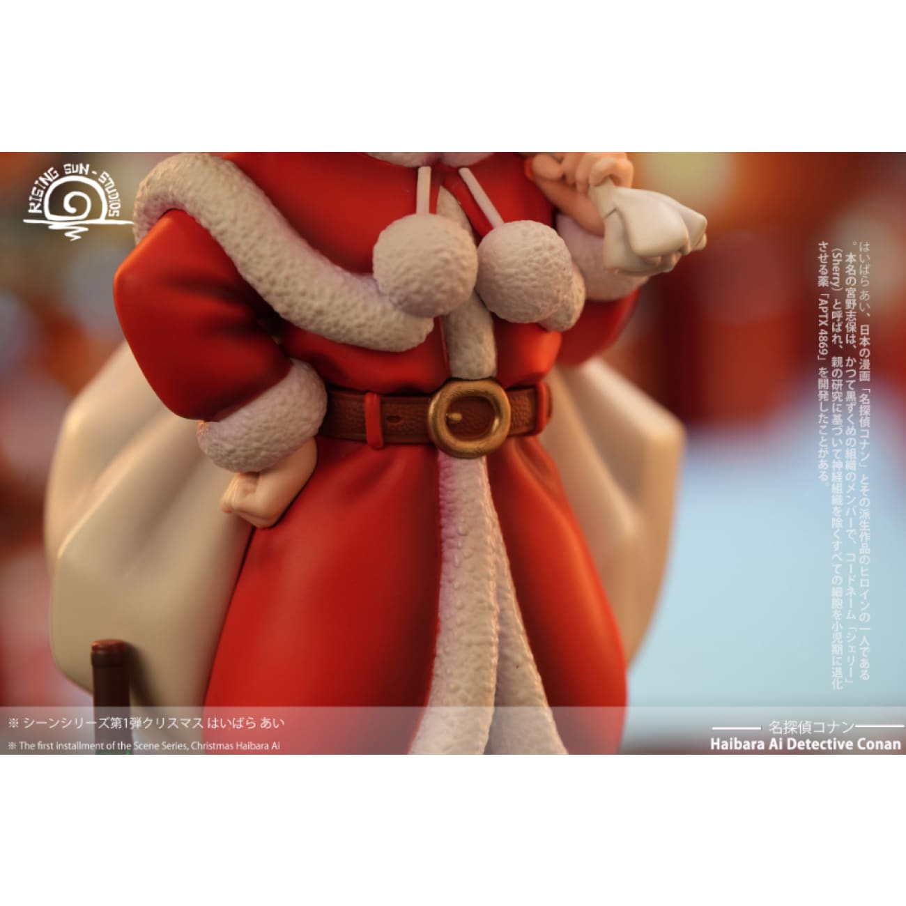 Rising Sun Studio / RS Studio - Christmas Ai Haibara