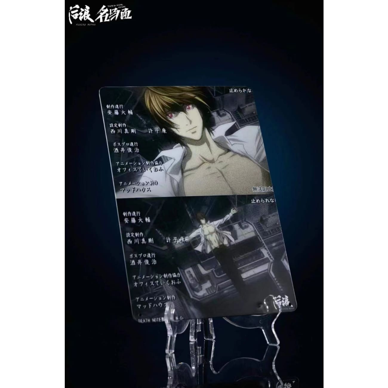 Rising Waves Studio x Typical Scene Studio - Light Yagami [3 Variants]