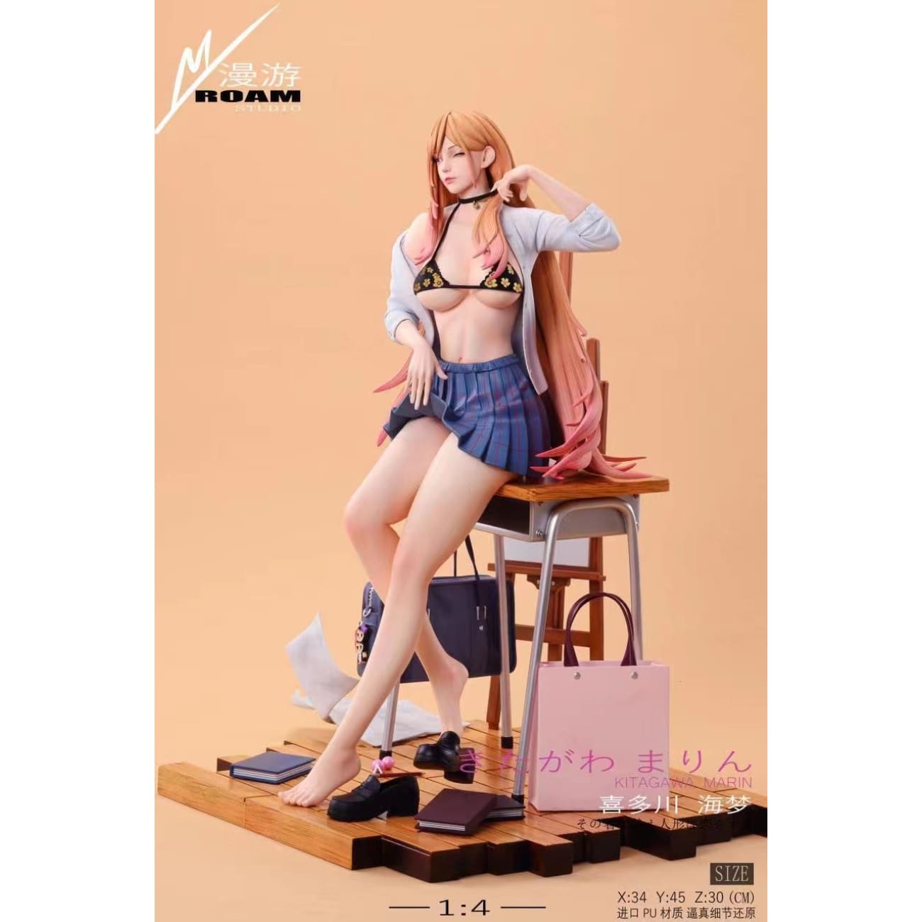 Roam Studio - Marin Kitagawa [2 Variants]