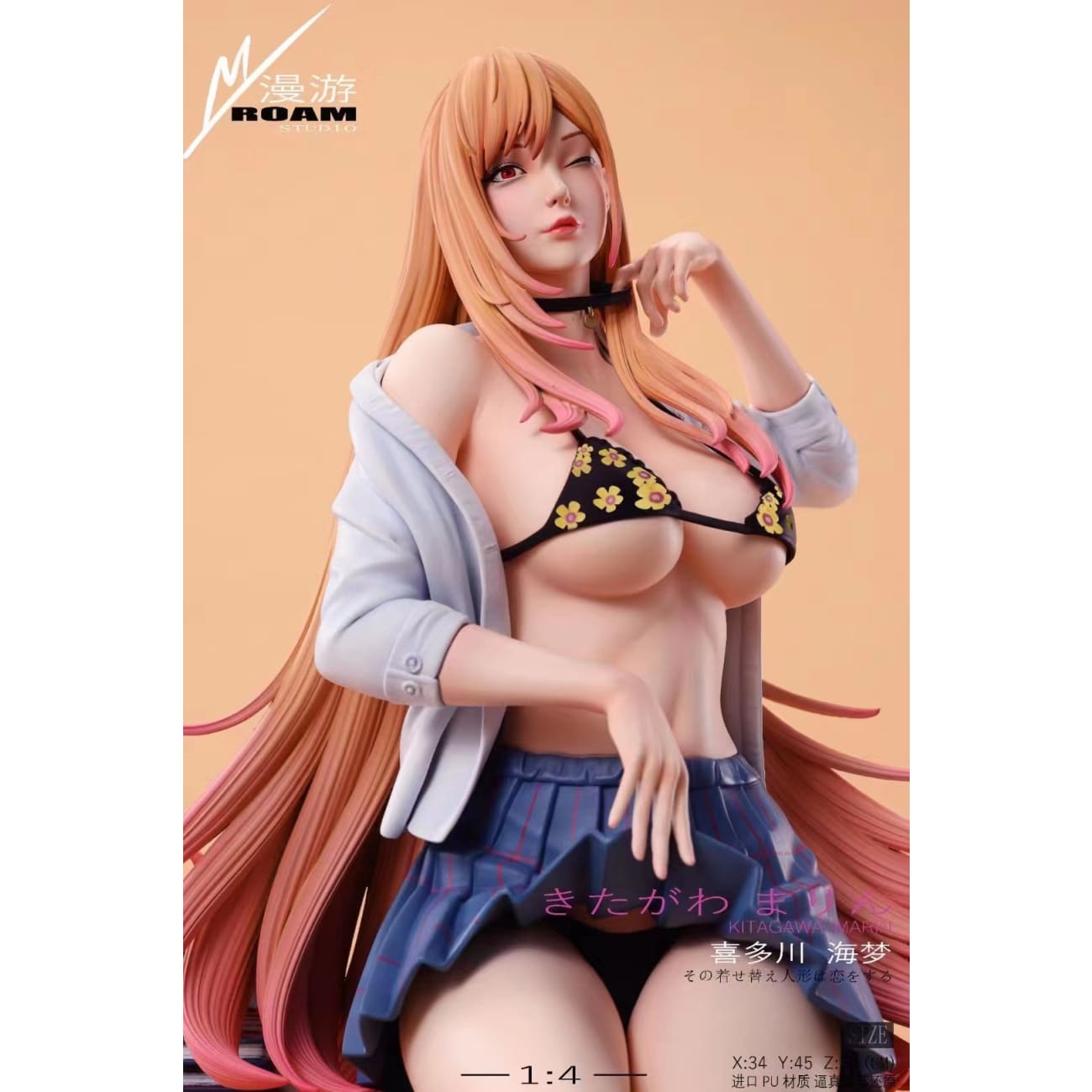 Roam Studio - Marin Kitagawa [2 Variants]