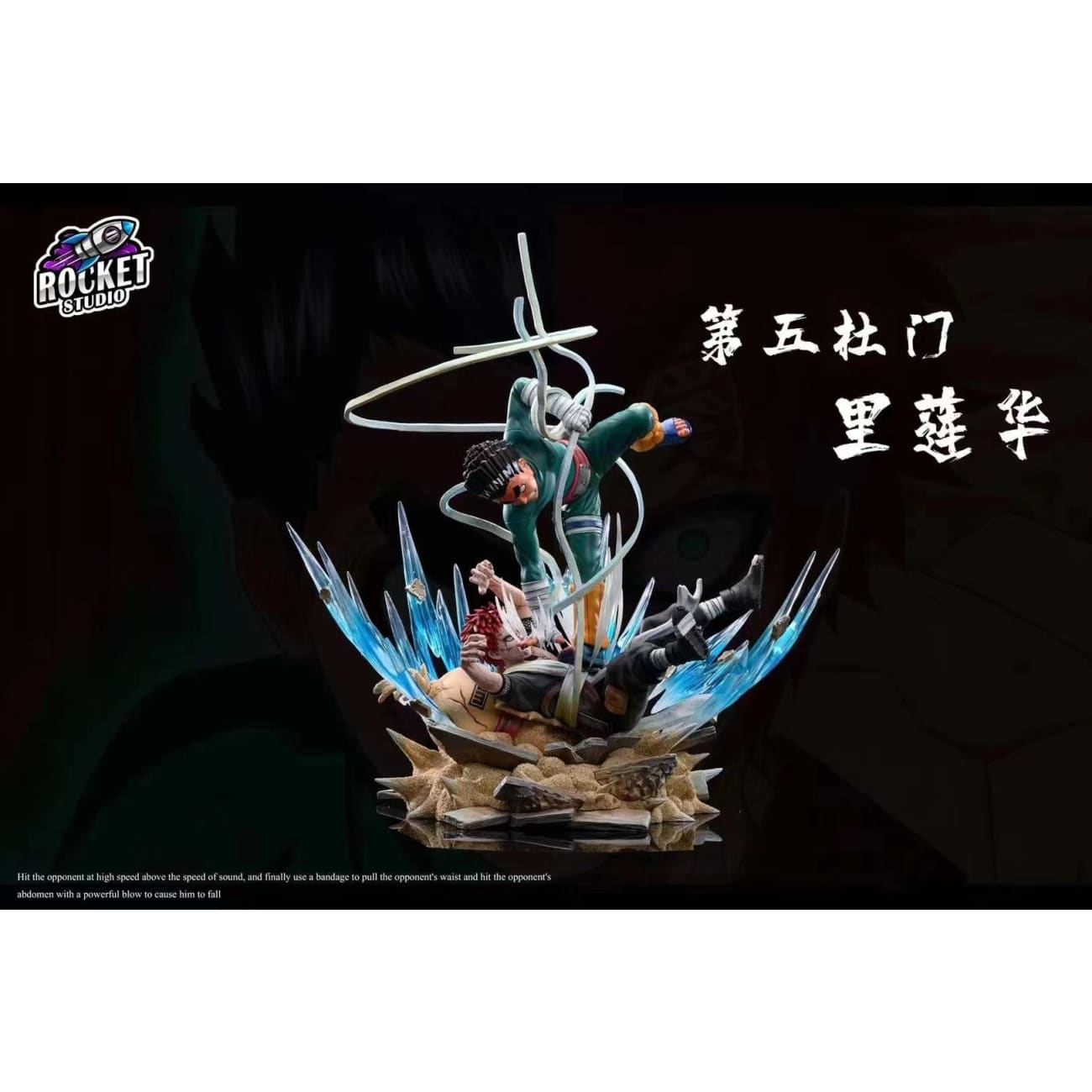 Rocket Studio - Rock Lee Reverse Lotus VS Gaara