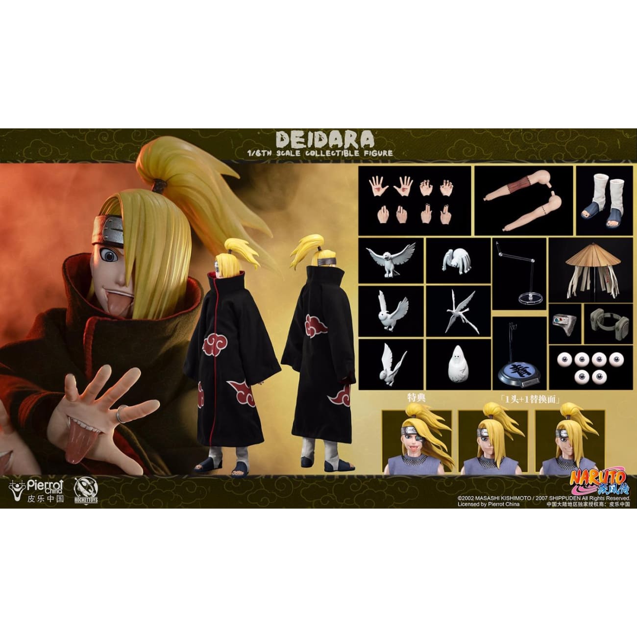 Rocket Toys x Pierrot China - Movable Deidara [Licensed]