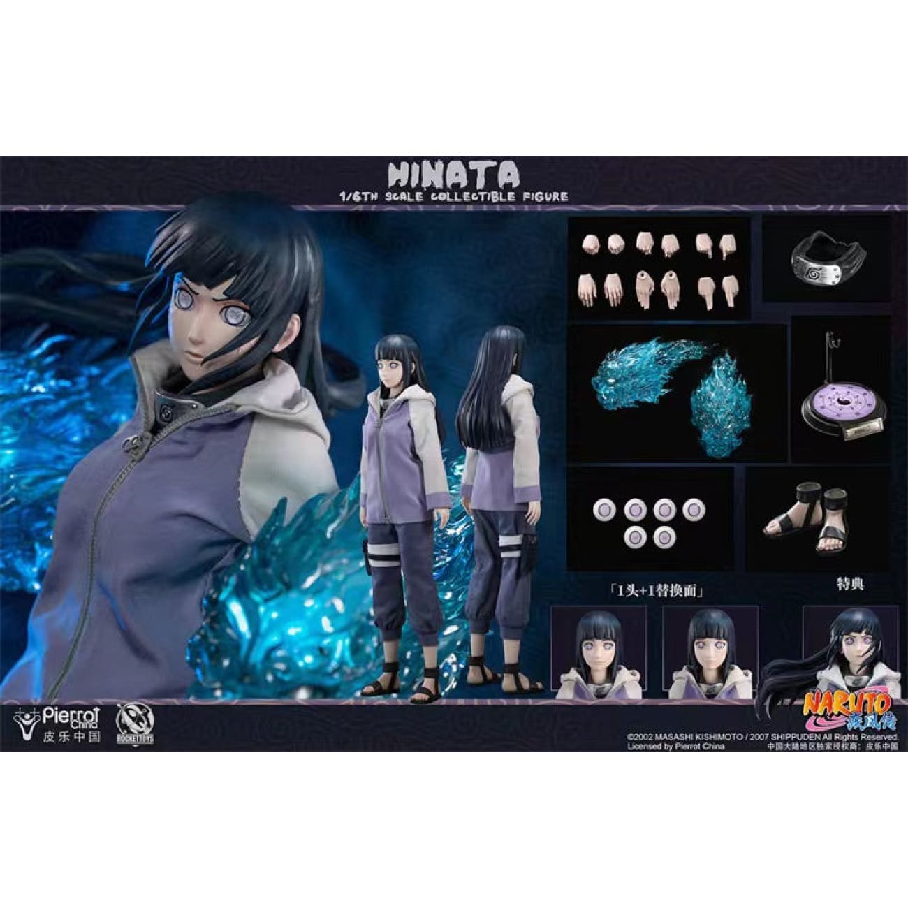 Rocket Toys x Pierrot China - Movable Hinata Hyuga [Licensed]