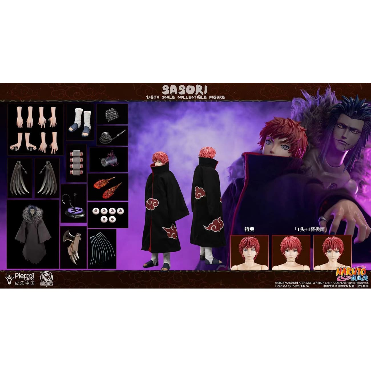 Rocket Toys x Pierrot China - Movable Sasori [Licensed] 