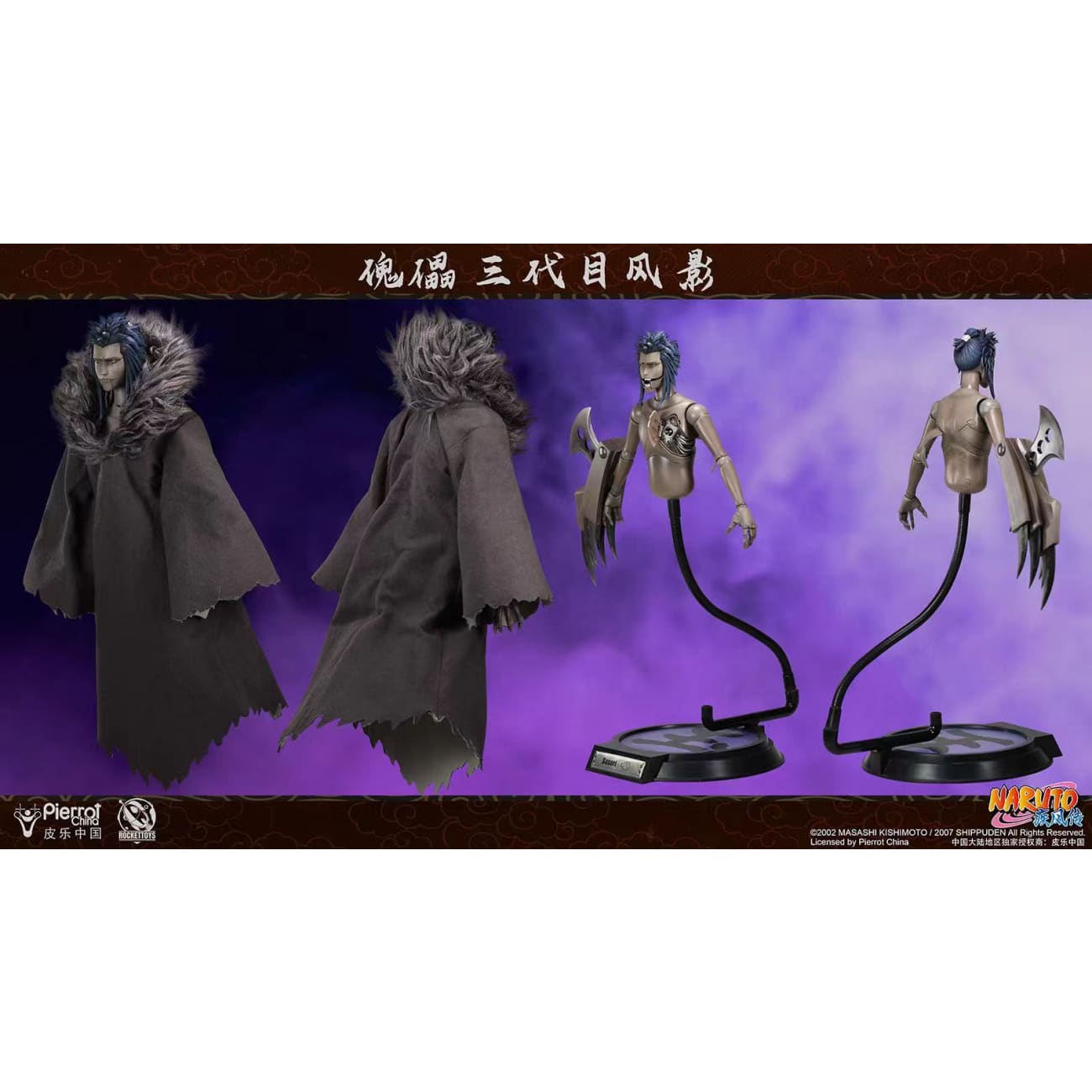 MOVE XS（syoryu） Rocket Toys x Pierrot China - Movable Sasori [licensed] – Avolounge