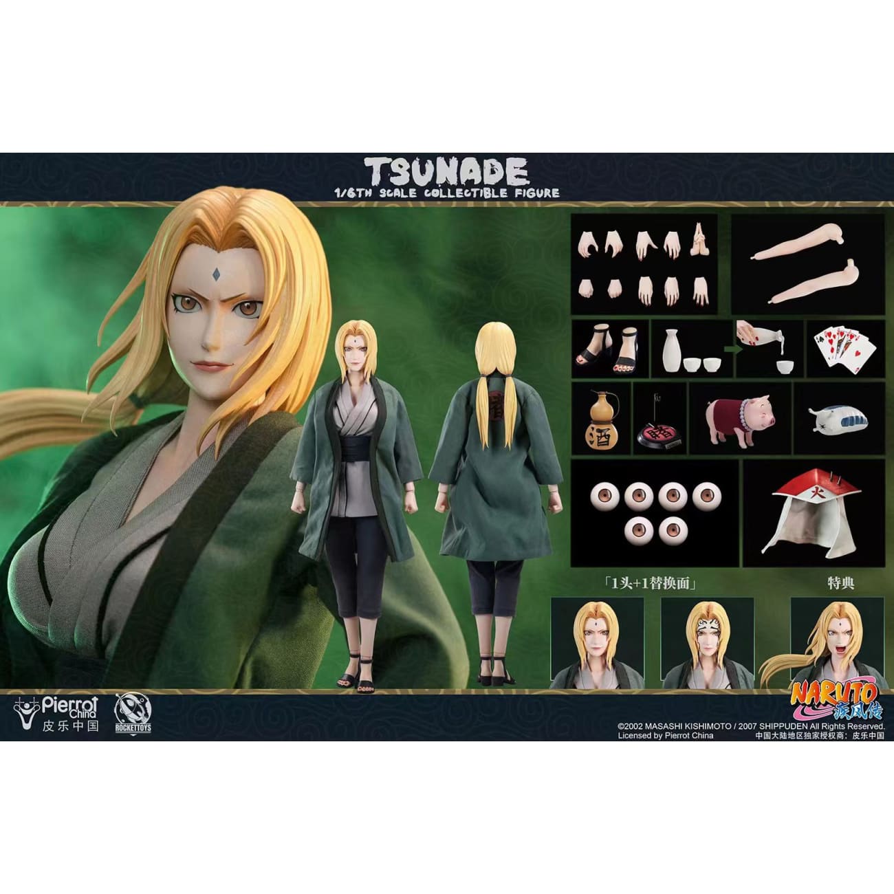 Rocket Toys x Pierrot China - Movable Tsunade [Licensed]