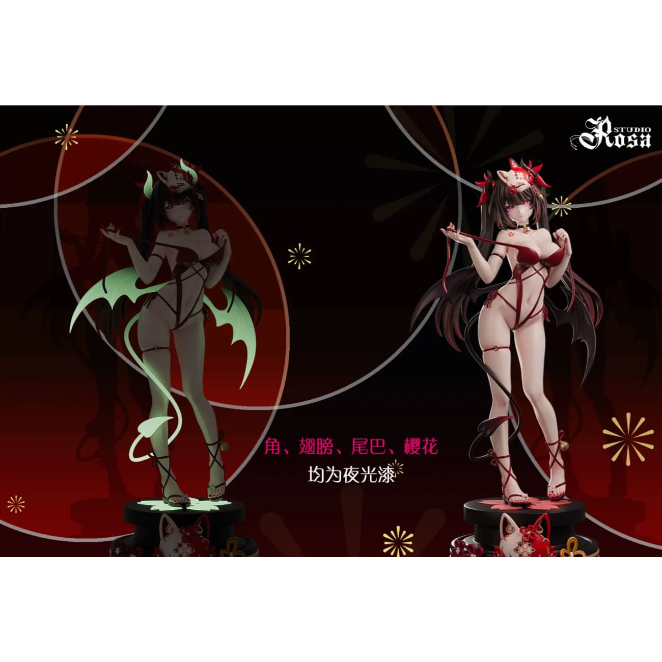 Rosa Studio - Caged Siren Sparkle [3 Variants]