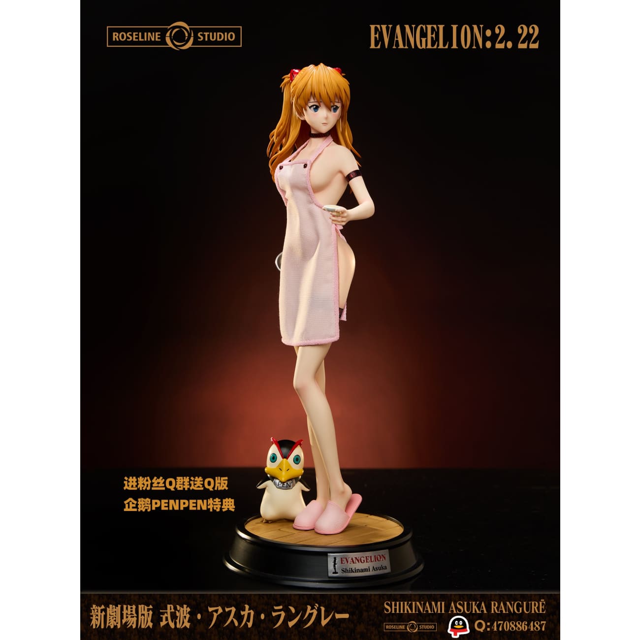 Roseline Studio - Little Chef Asuka Langley Soryu [6 Variants]