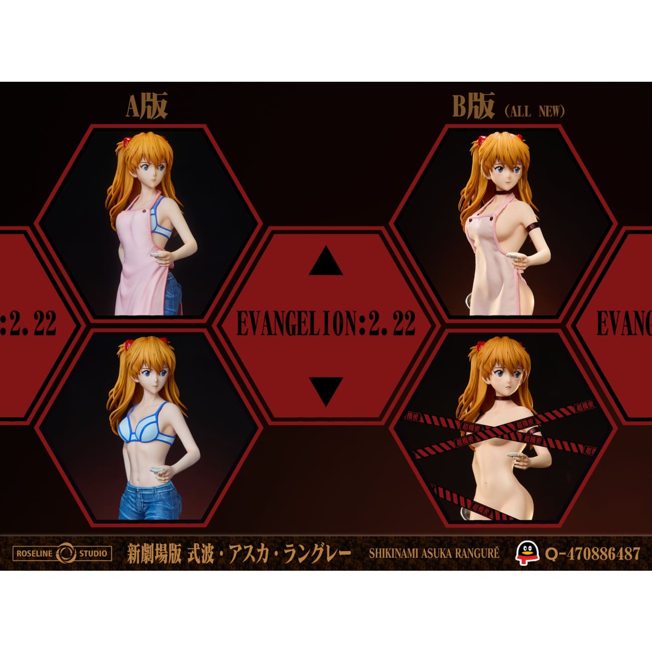 Roseline Studio - Little Chef Asuka Langley Soryu [6 Variants]