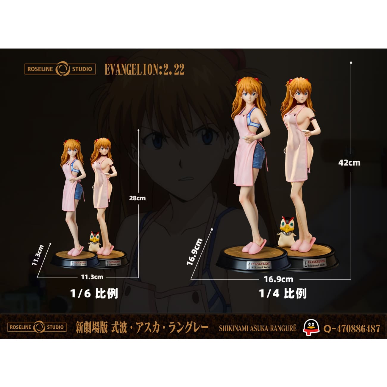 Roseline Studio - Little Chef Asuka Langley Soryu [6 Variants]