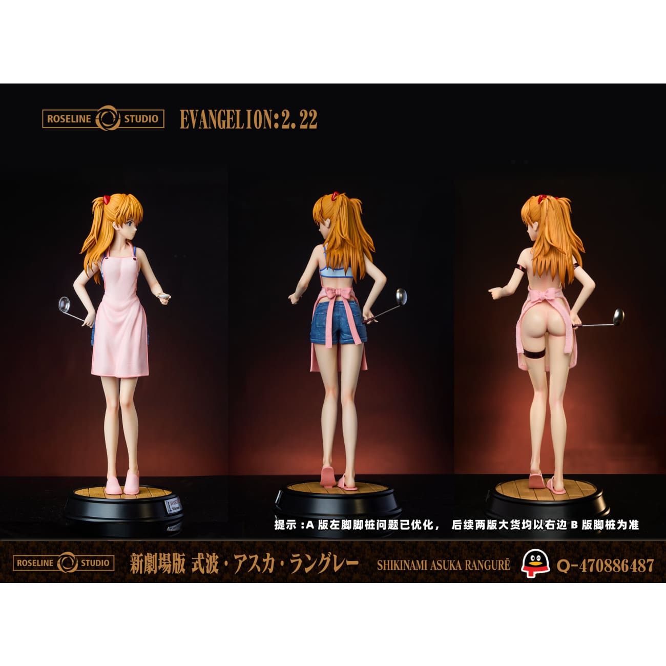 Roseline Studio - Little Chef Asuka Langley Soryu [6 Variants]