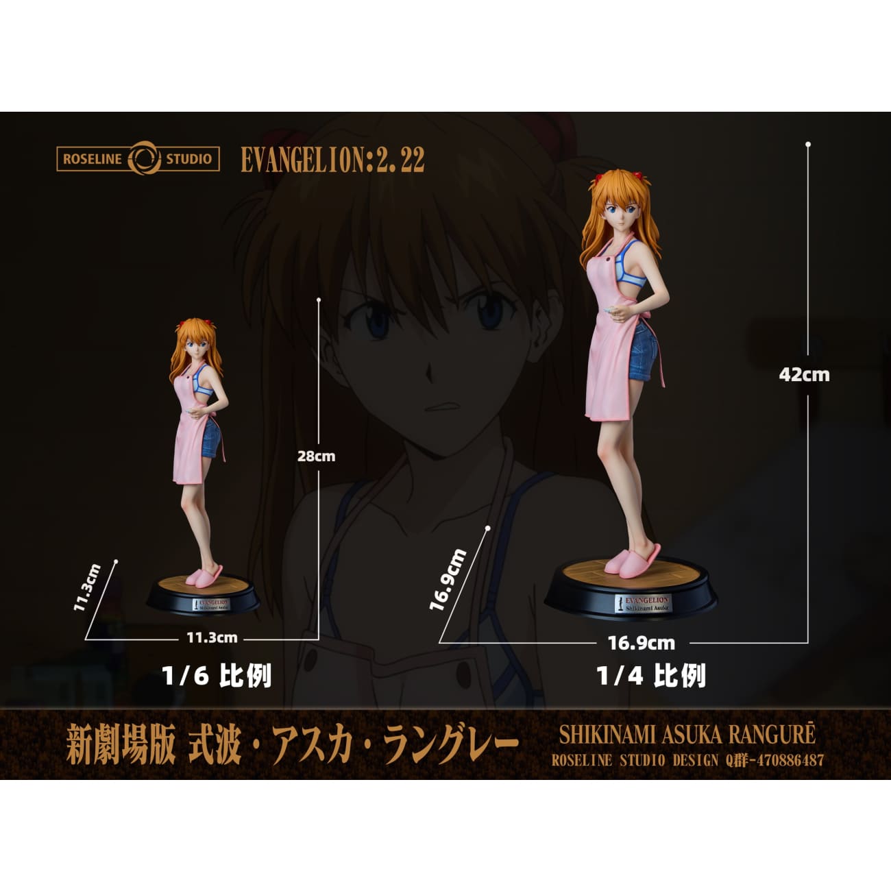 Roseline Studio - Little Chef Asuka Langley Soryu [2 Variants]