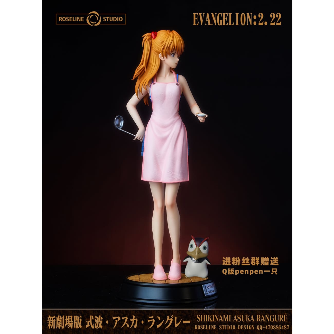 Roseline Studio - Little Chef Asuka Langley Soryu [2 Variants]