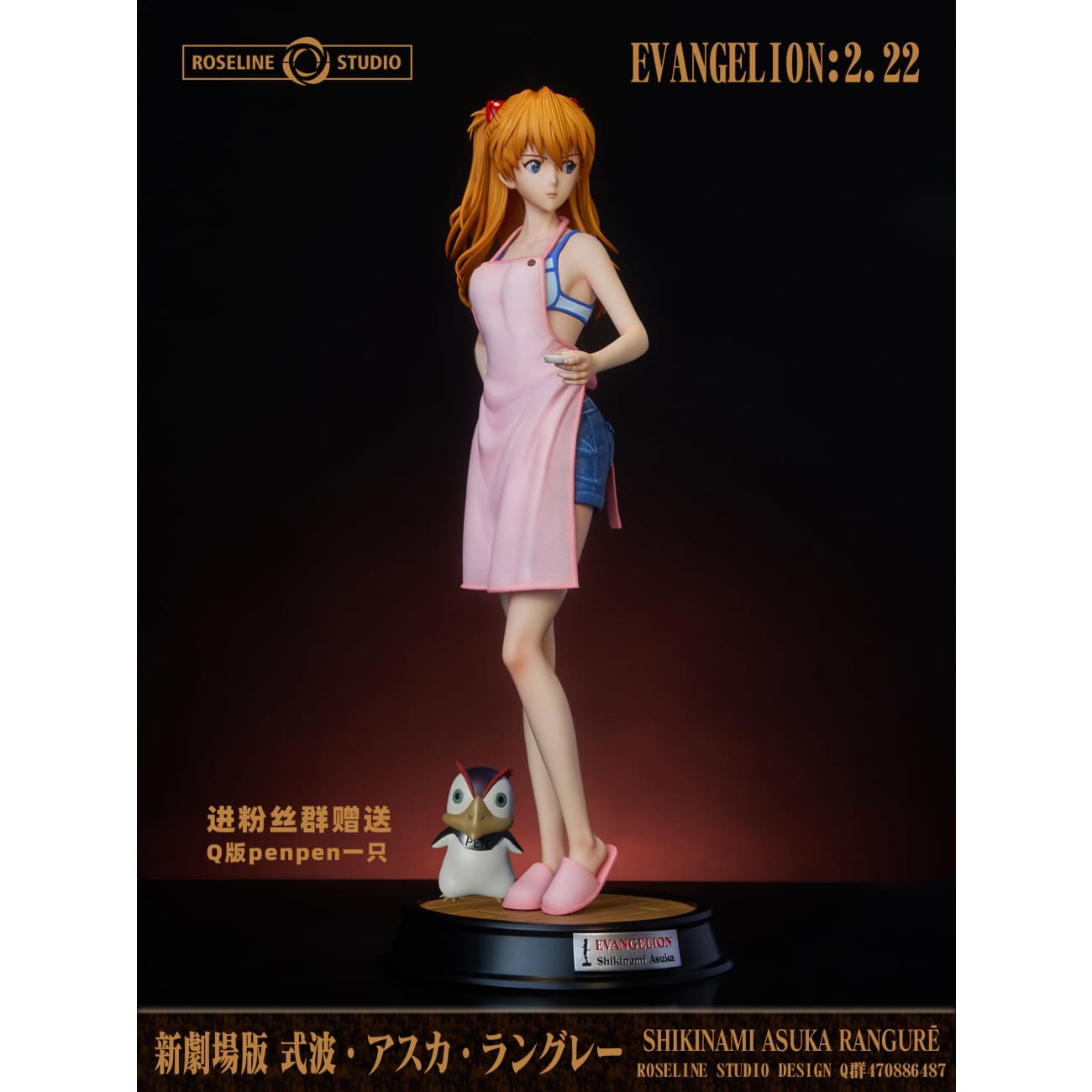 Roseline Studio - Little Chef Asuka Langley Soryu [2 Variants]