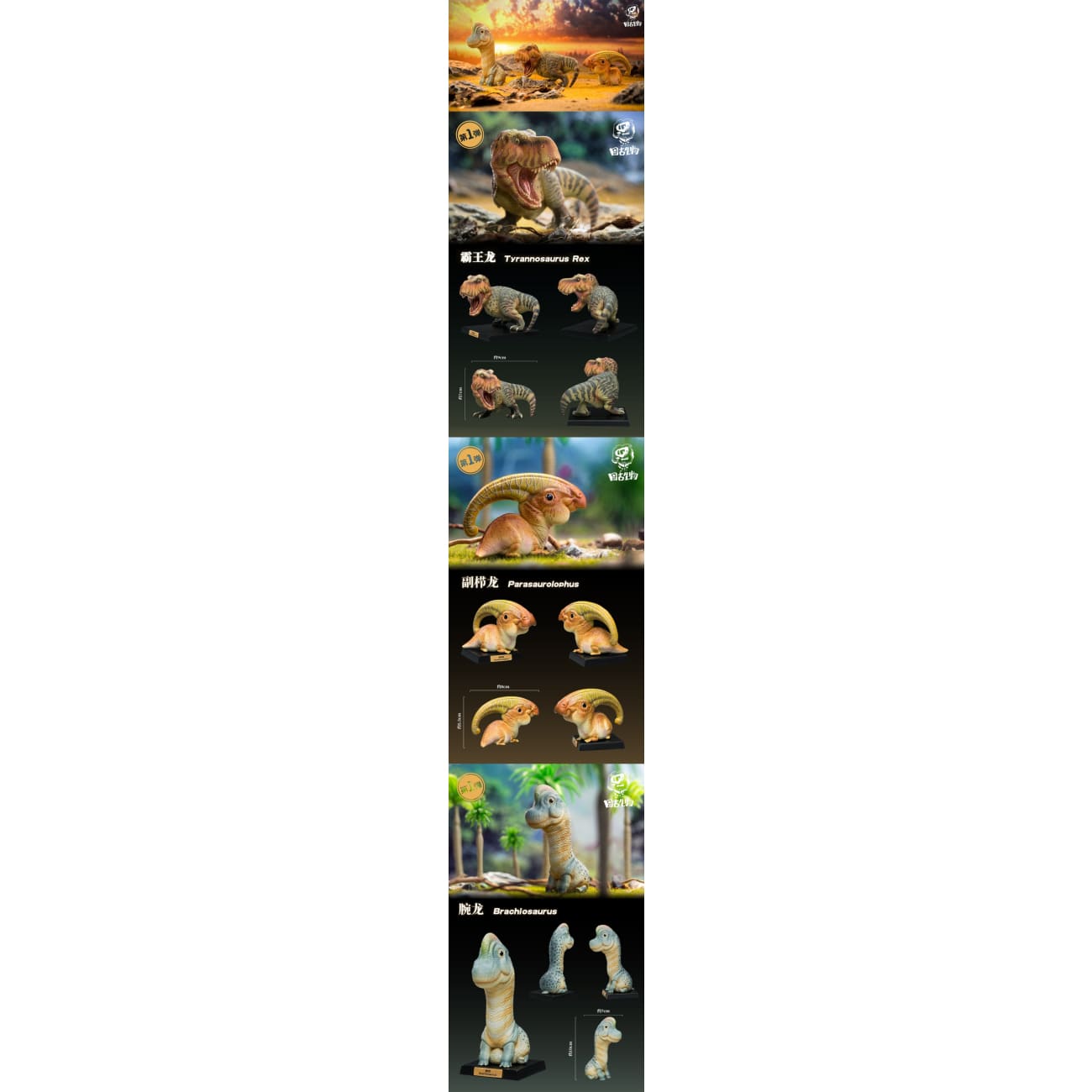 RoundRex Studio - Tyrannosaurus / Brachiosaurus / Parasaurolophus