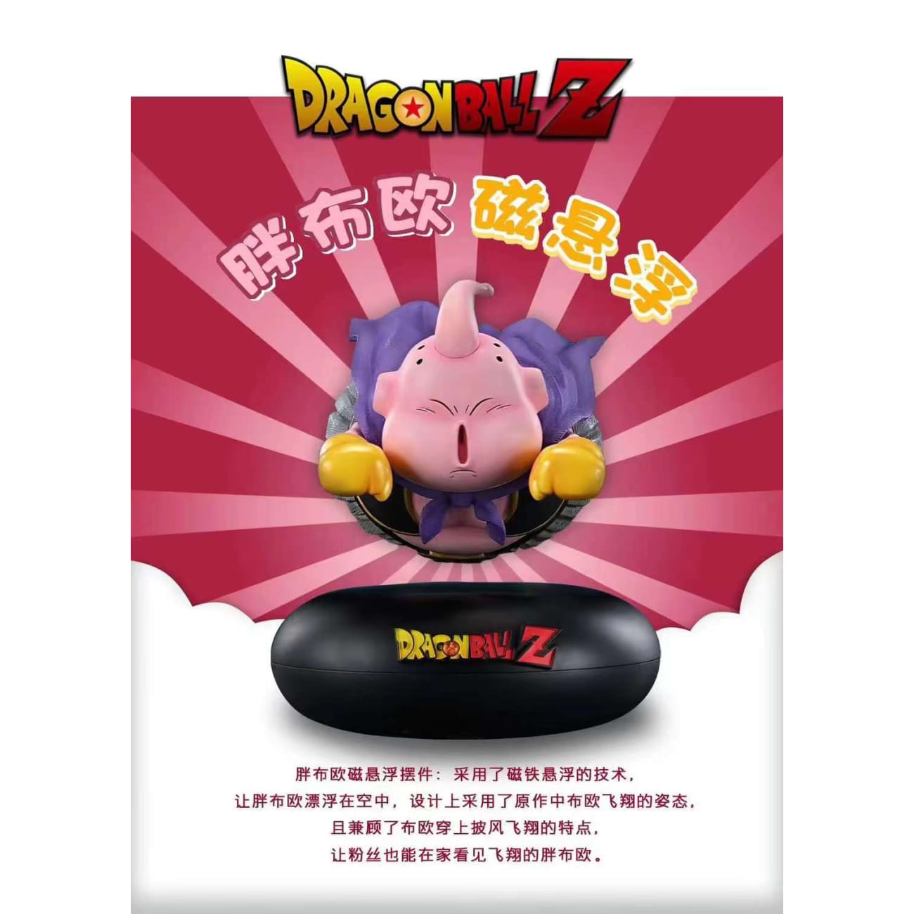 RP Studio x Magnet X - Maglev Fat Majin Buu