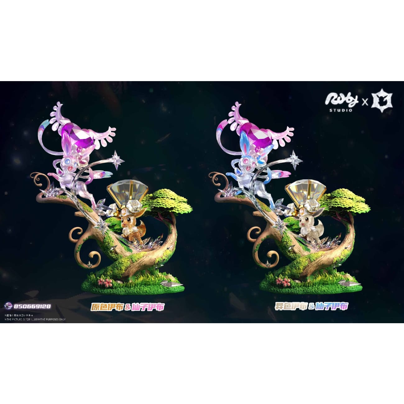 Ruby Studio - Eevee & Sylveon [2 Variants]