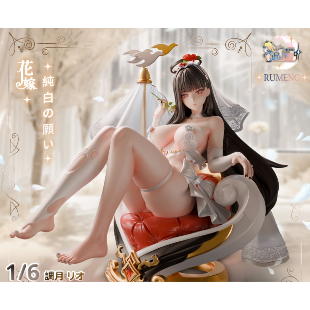 Rumeng Studio - Hanayome Tsukatsuki Rio