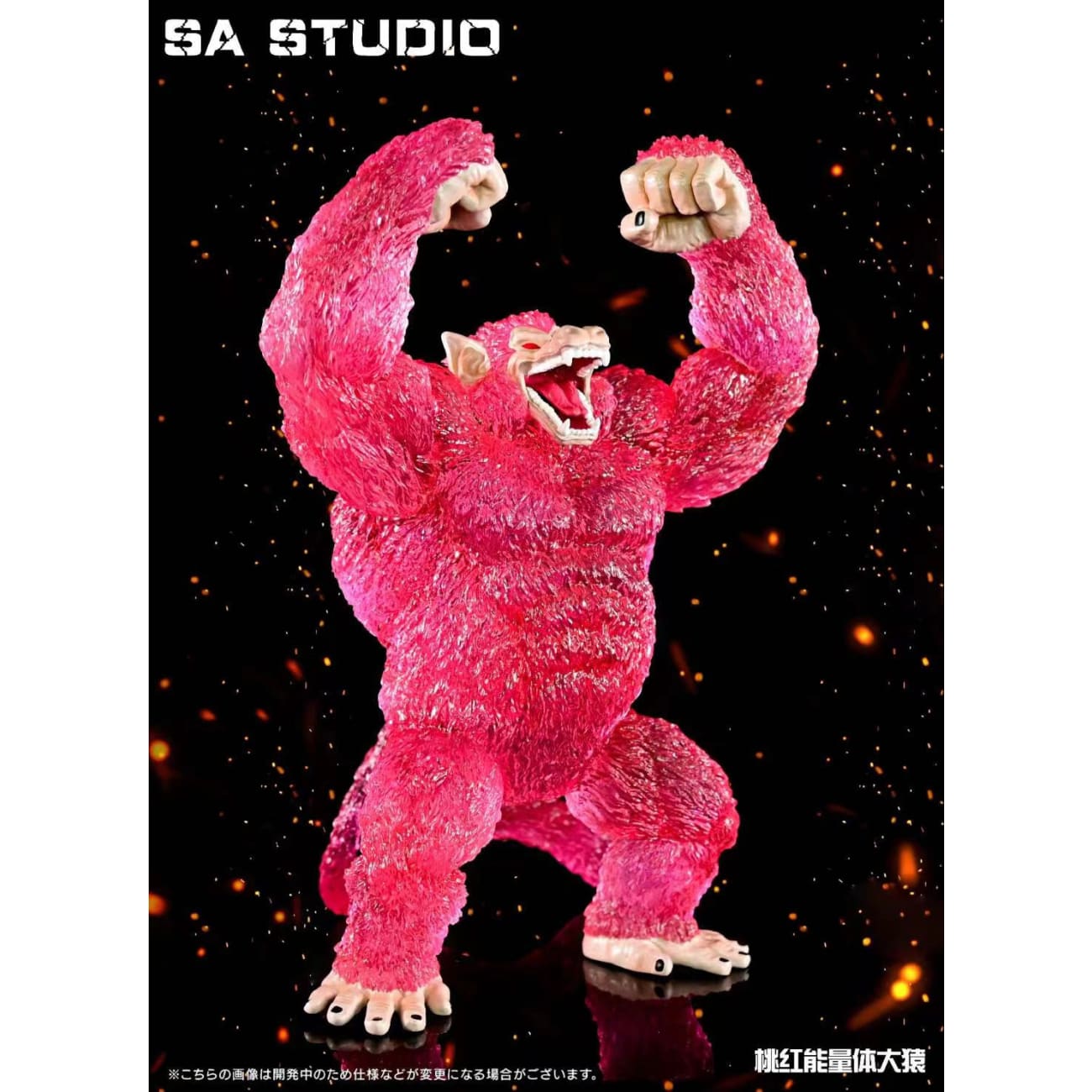 SA Studio - Black Super Saiyan Rose Great Ape [Transparent Version]