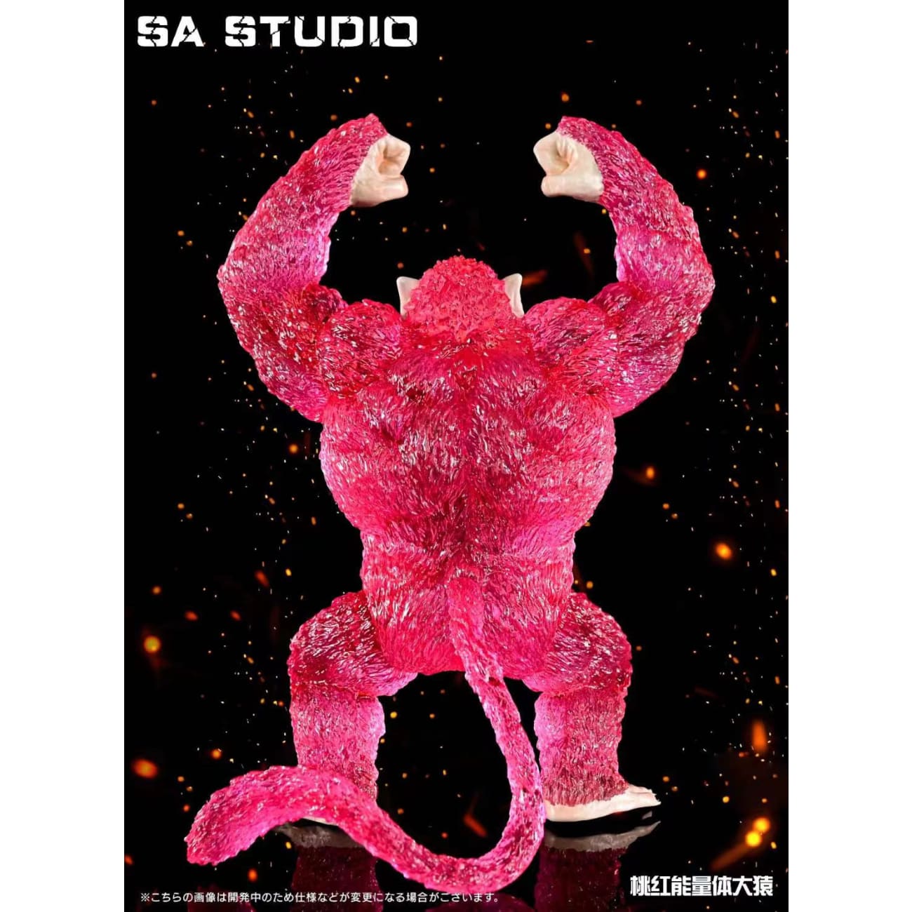 SA Studio - Black Super Saiyan Rose Great Ape [Transparent Version]