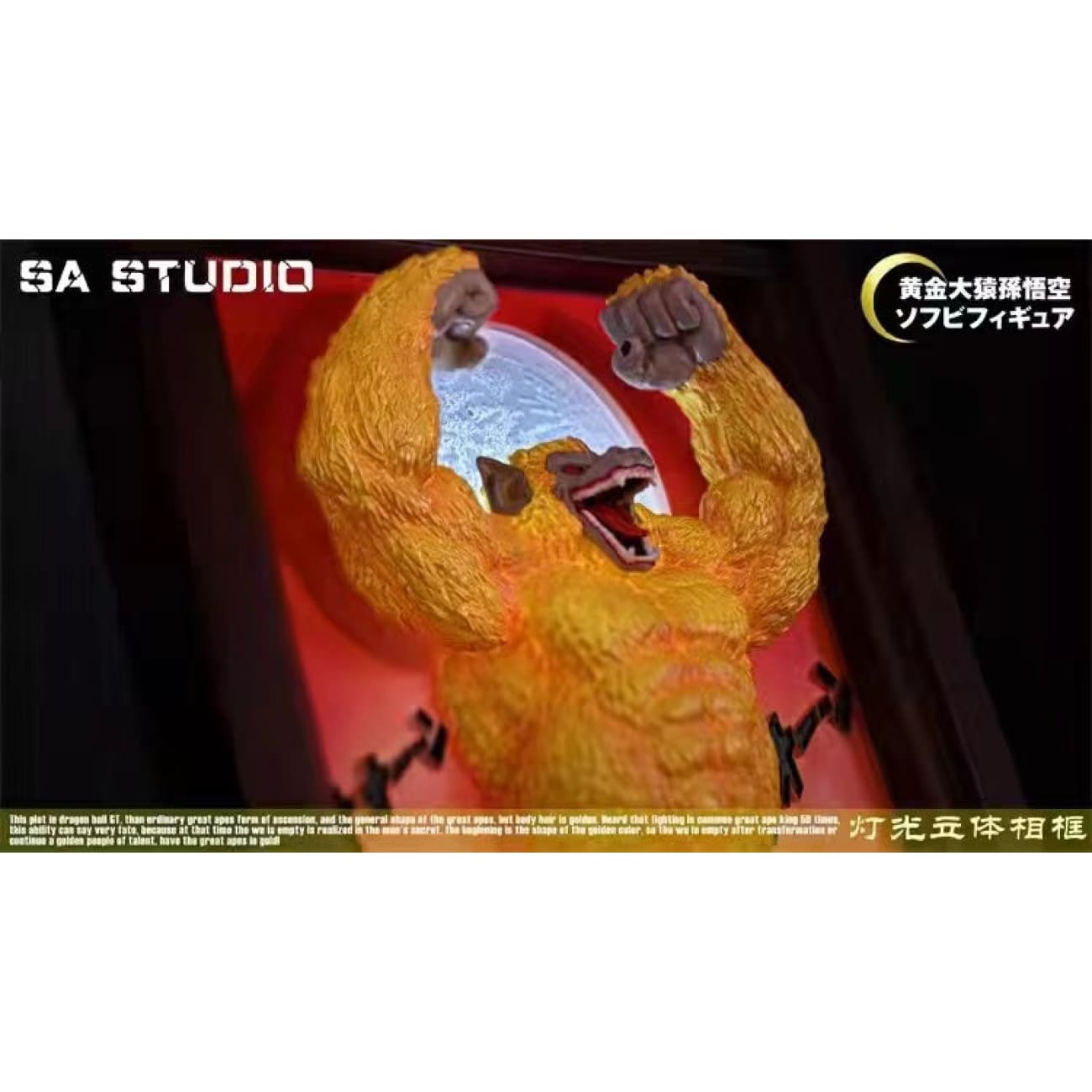 SA Studio - Golden Great Ape (Oozaru) 3D Poster Frame