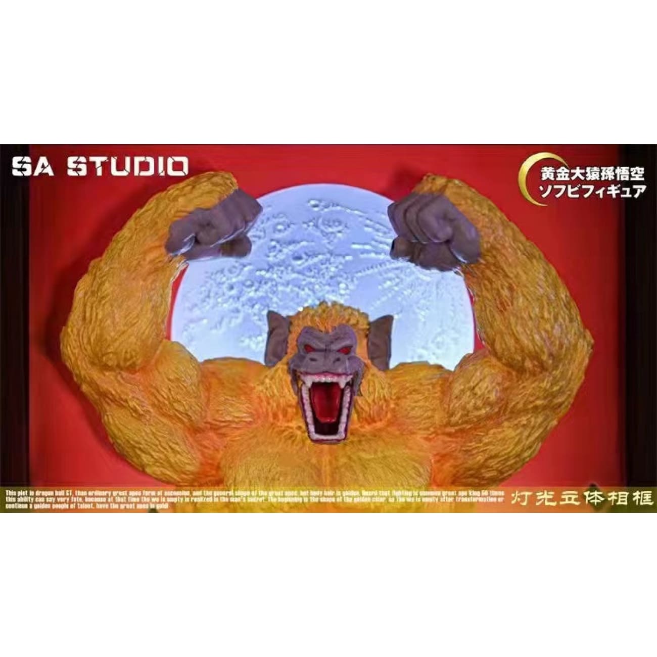 SA Studio - Golden Great Ape (Oozaru) 3D Poster Frame