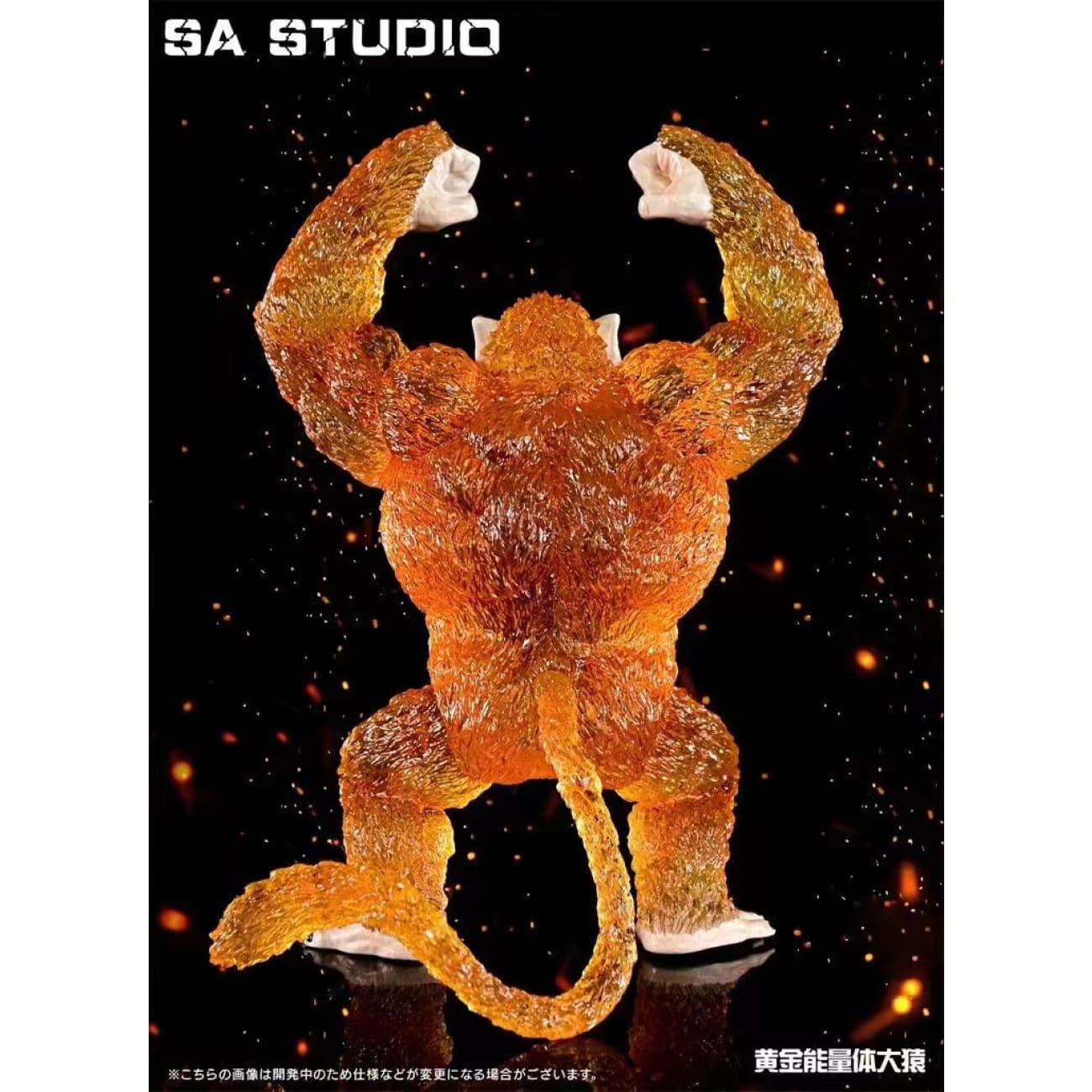 SA Studio - Golden Great Ape [Transparent Version]