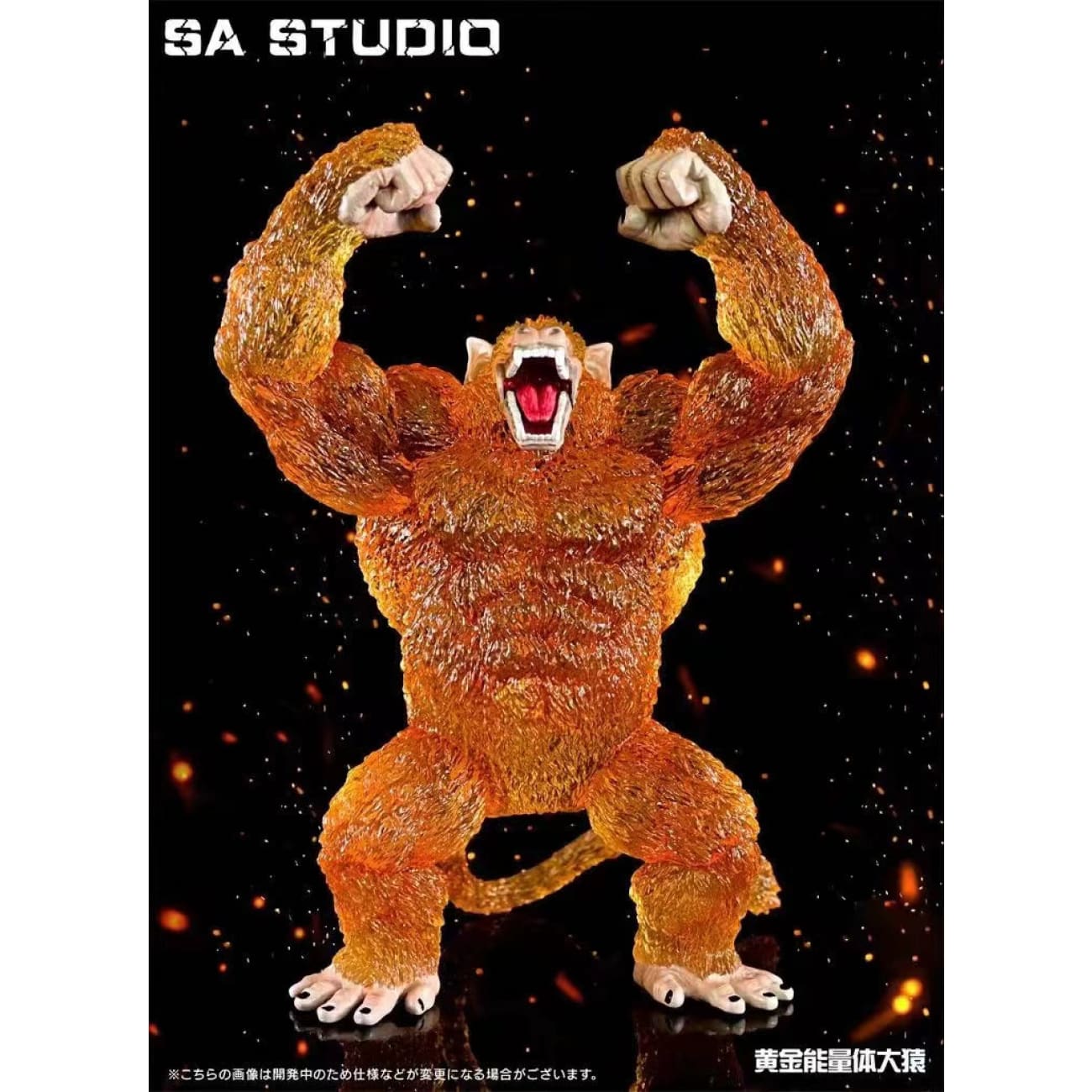 SA Studio - Golden Great Ape [Transparent Version]