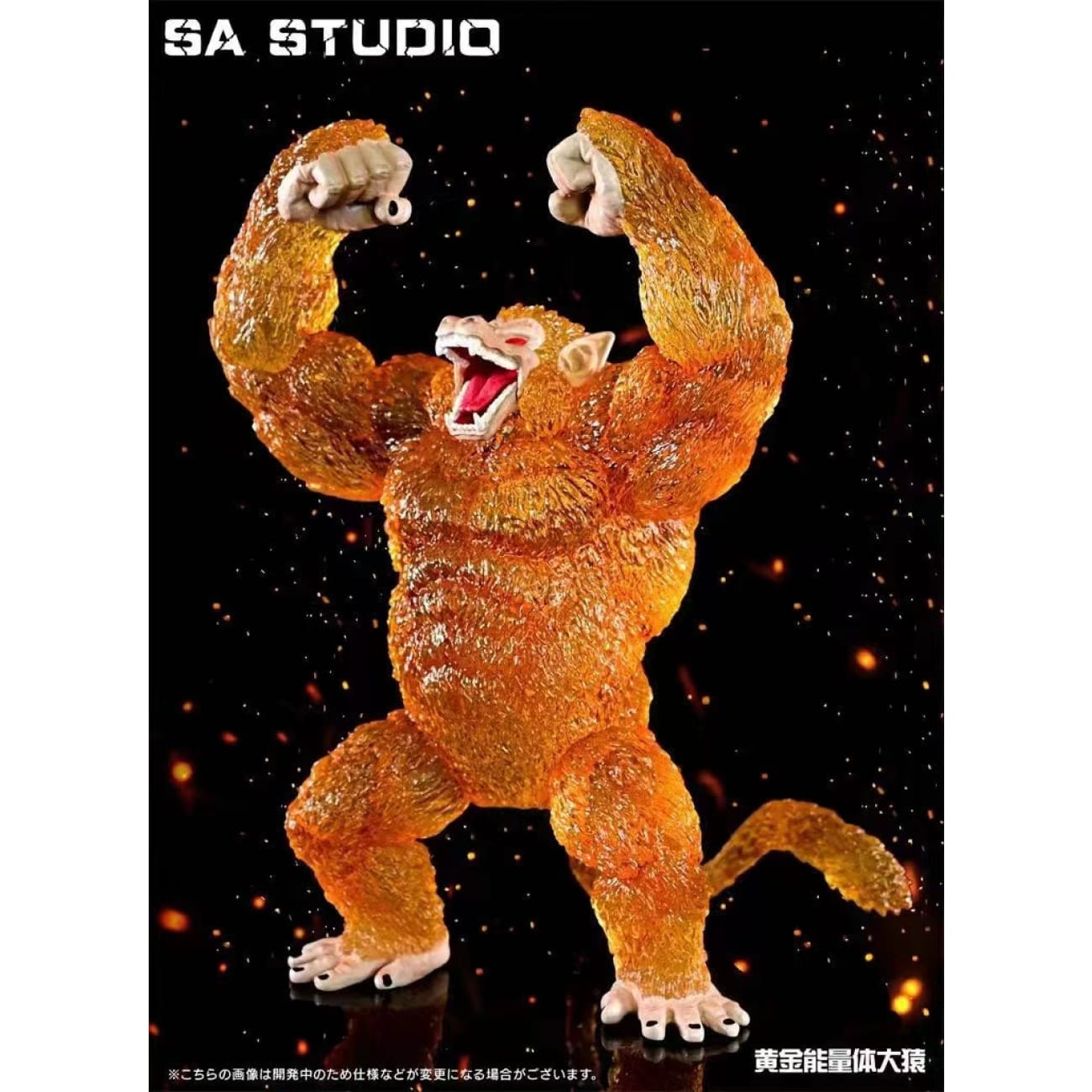 SA Studio - Golden Great Ape [Transparent Version]