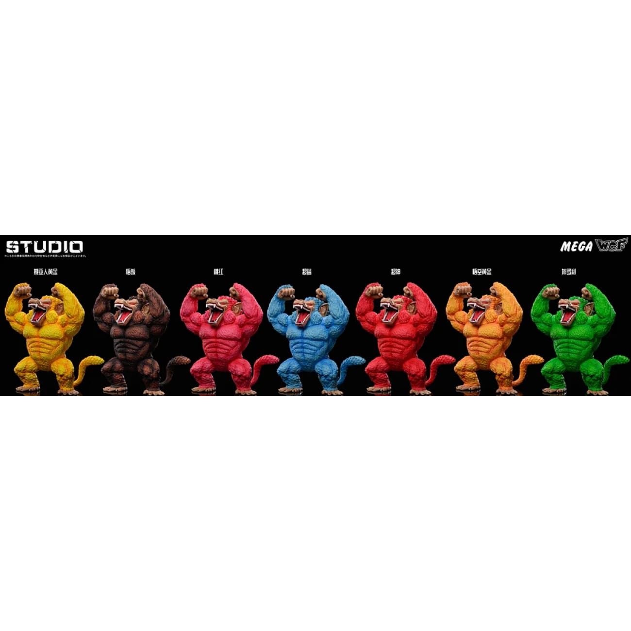SA Studio - Great Ape [11 Variants]