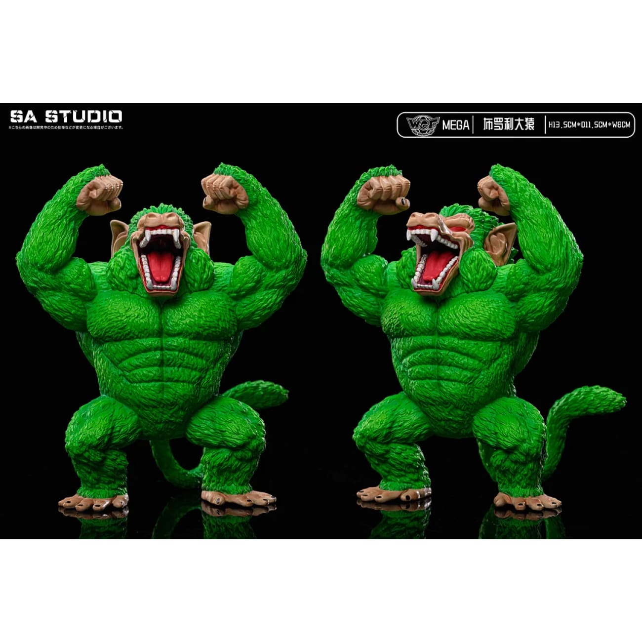 SA Studio - Great Ape [11 Variants]
