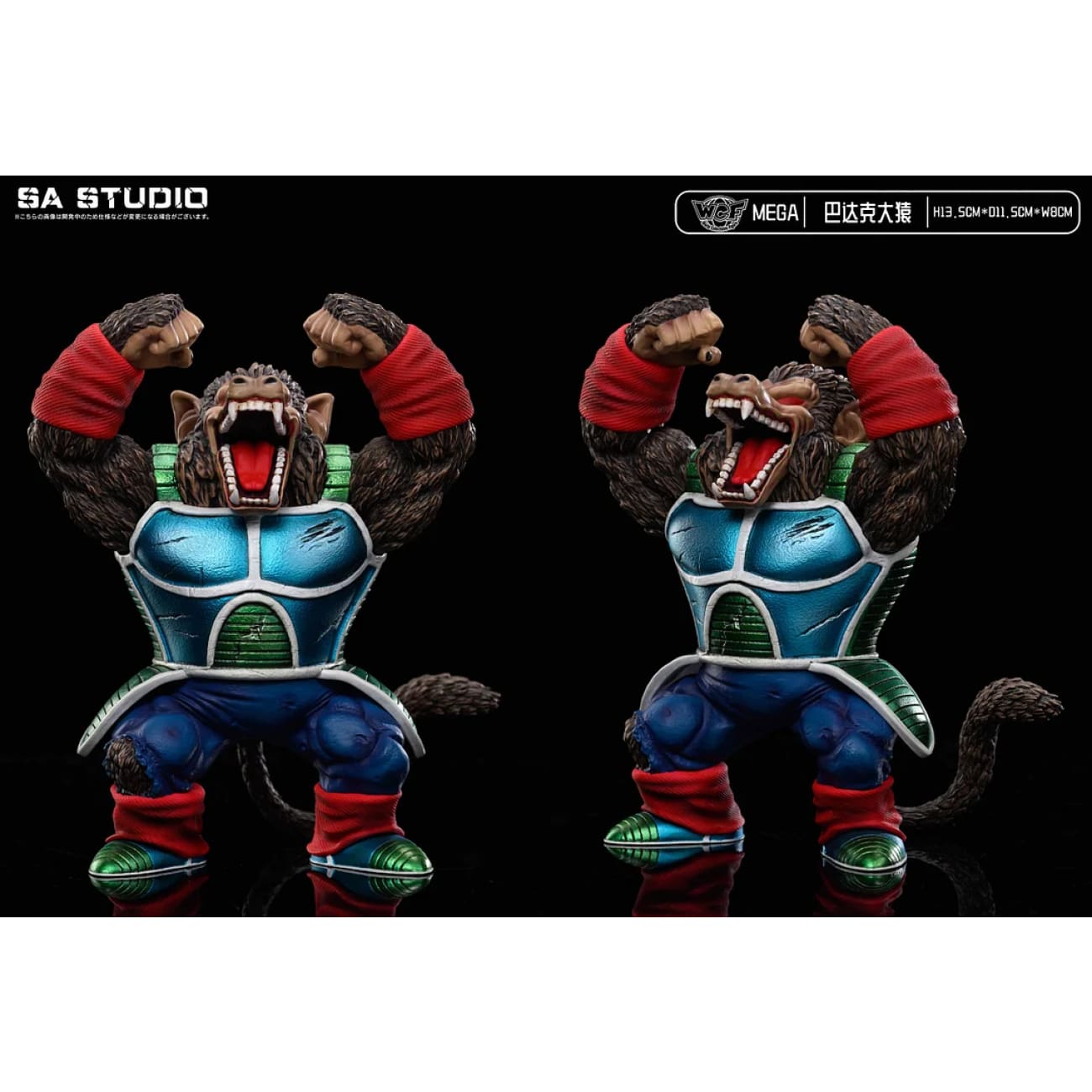 SA Studio - Great Ape [11 Variants]